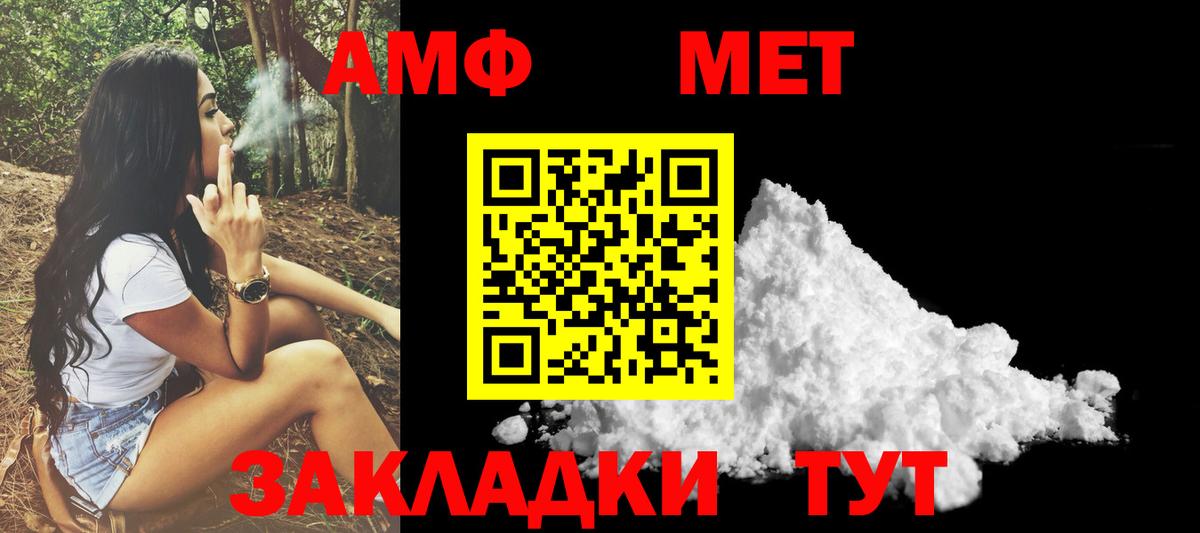 Амфетамин Premium  Вход с VPN  Амфетамин  Железногорск 