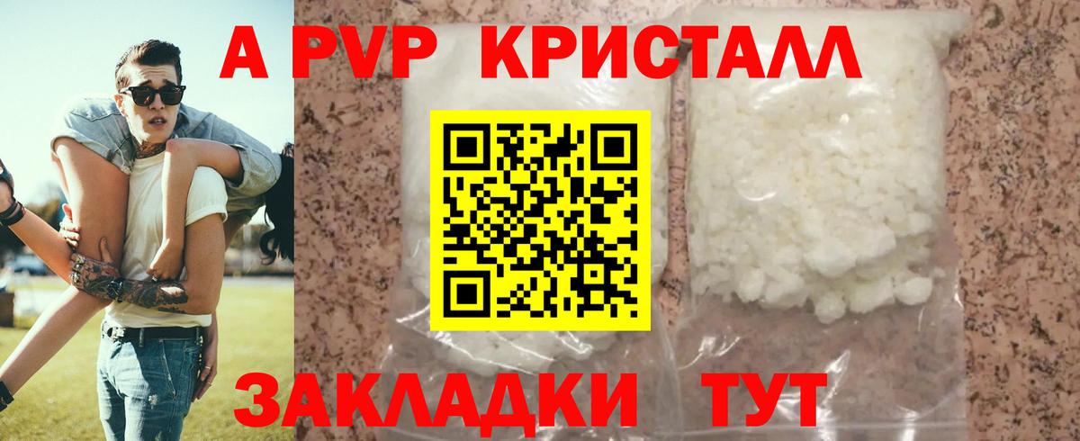 Alpha-PVP VHQ  Альфа ПВП  Железногорск  Вход с VPN  Alfa_PVP Соль 