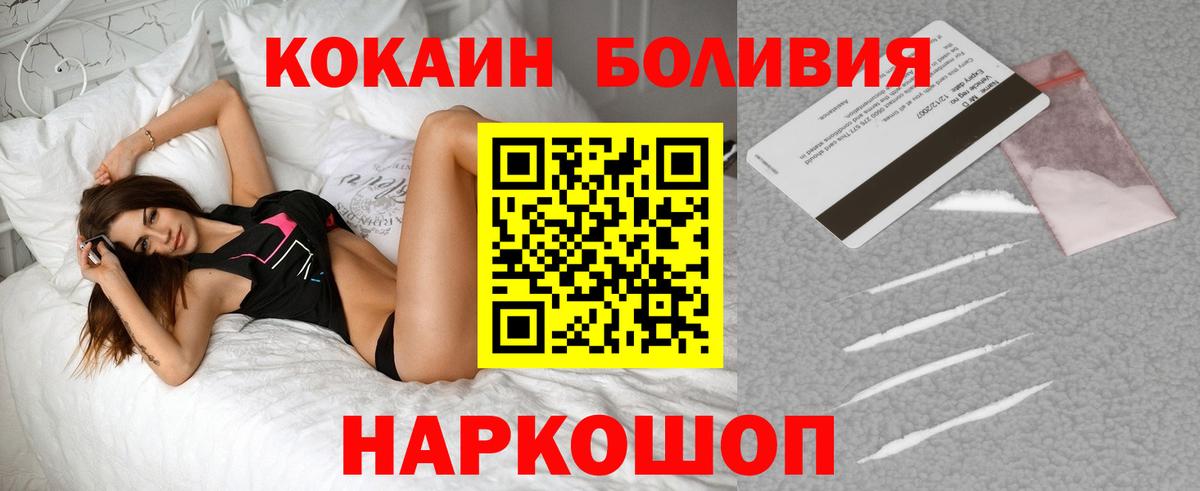 Железногорск  COCAIN 97%  купить наркотики сайты  Вход с VPN  Cocaine Эквадор 