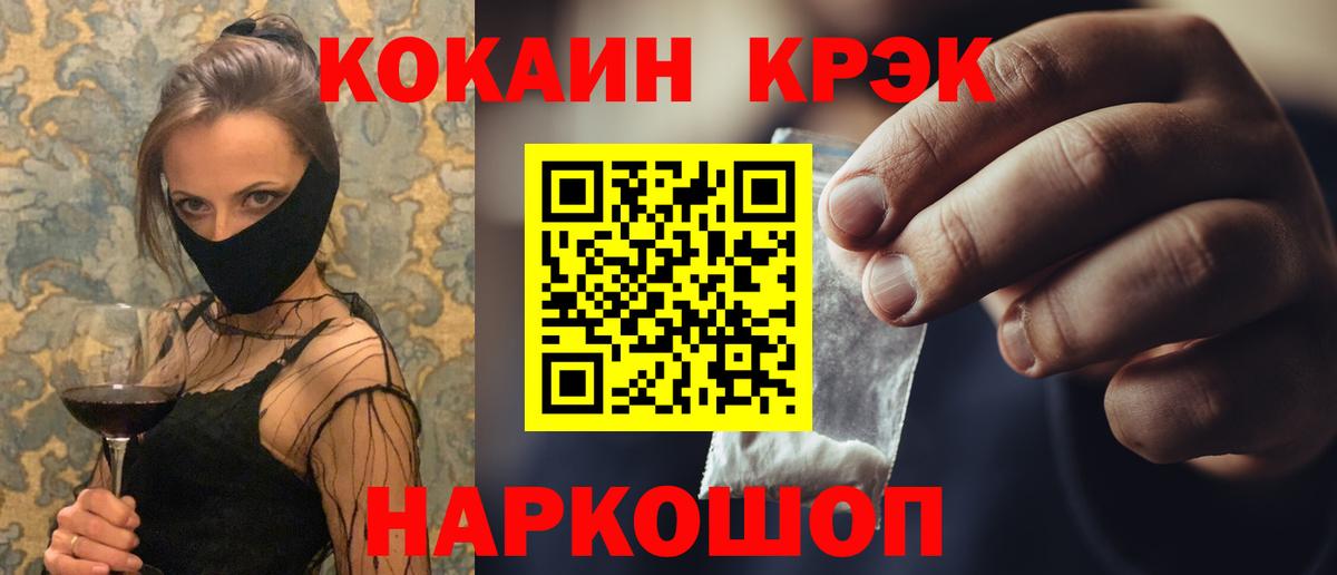 COCAIN 97% Железногорск