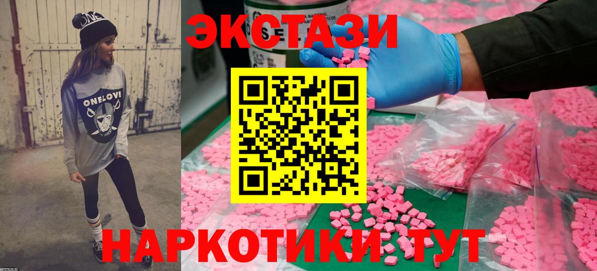 Экстази Дубай  Вход с VPN  Железногорск  ЭКСТАЗИ  Экстази Cube 