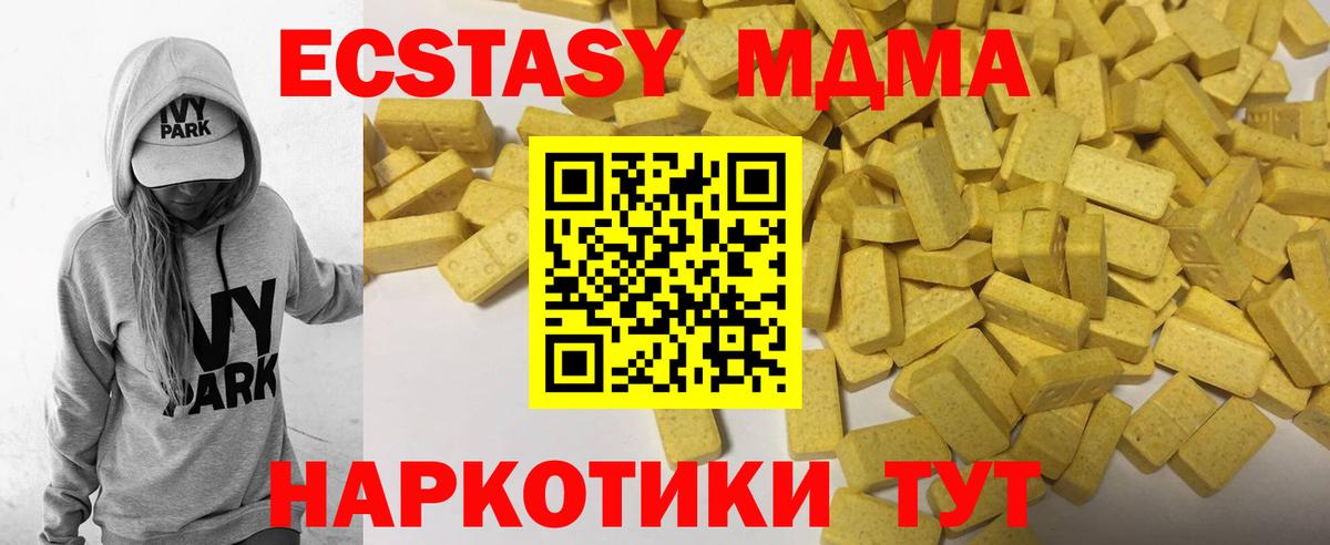 ЭКСТАЗИ 280мг Железногорск