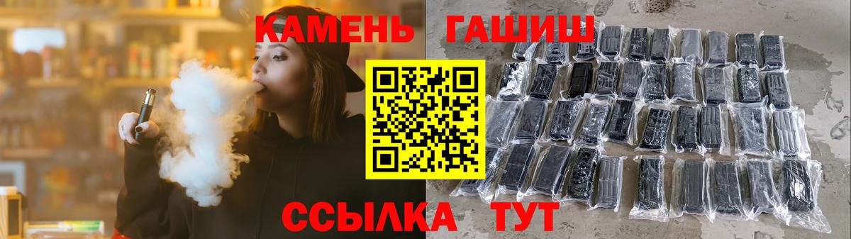 ГАШИШ Изолятор  Гашиш  магазин продажи   Вход с VPN  Железногорск 