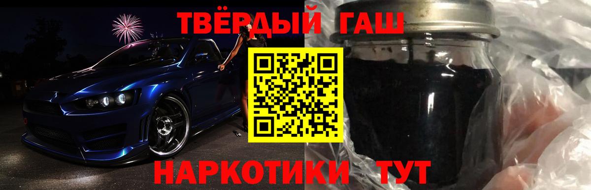Гашиш Premium Железногорск