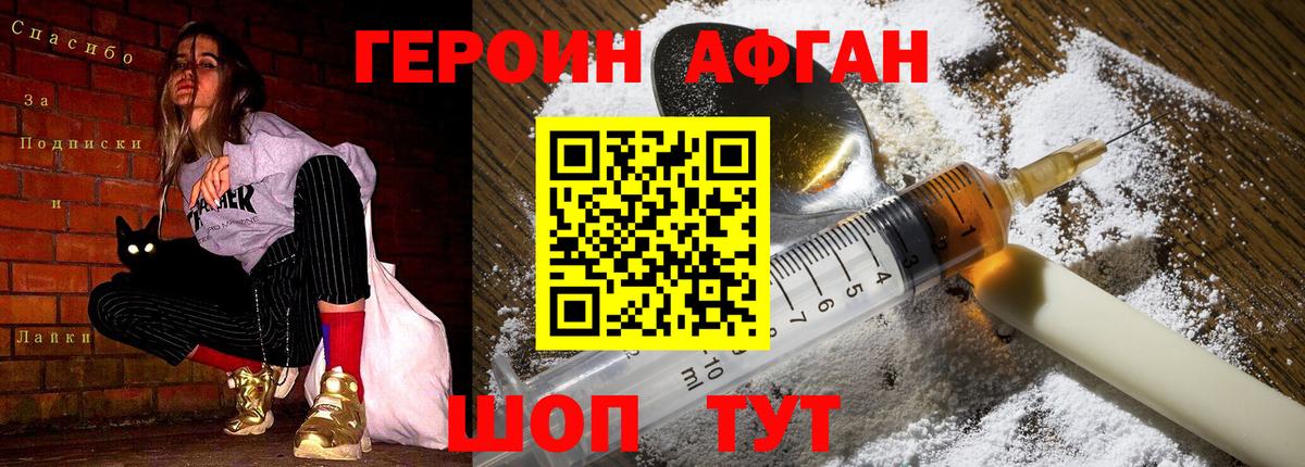 ГЕРОИН гречка Железногорск