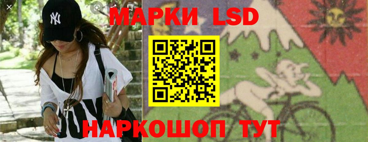 Железногорск  ЛСД экстази ecstasy  ЛСД экстази кислота  Вход с VPN 