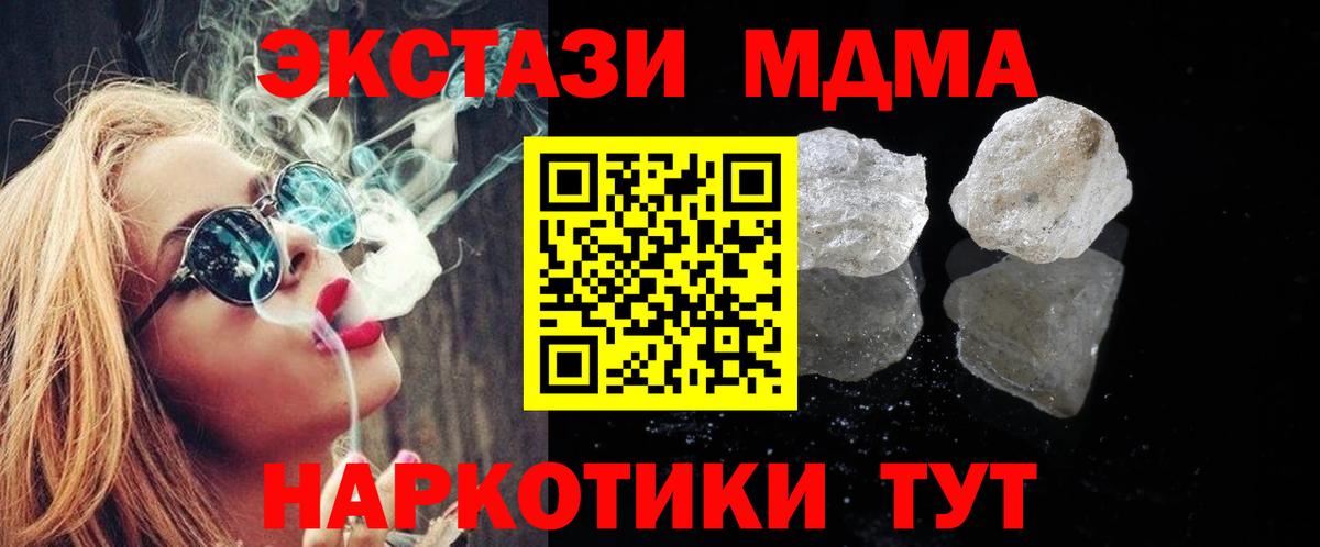 МДМА crystal Железногорск