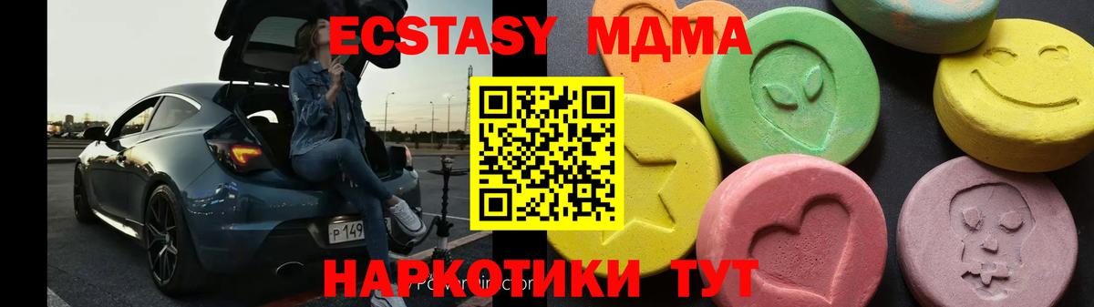 МДМА  Вход с VPN  МДМА кристаллы  Железногорск  МДМА Molly 