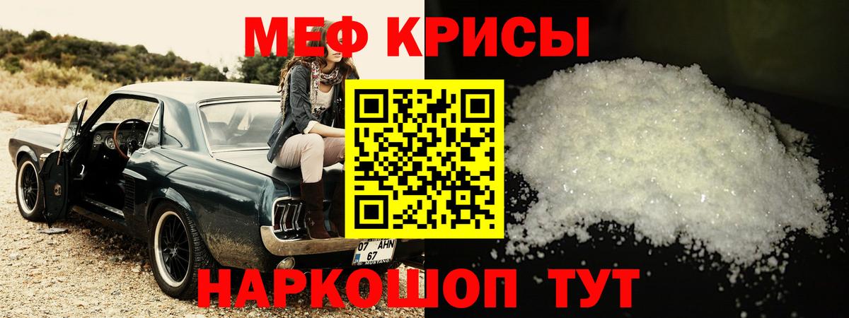 Меф mephedrone  МЯУ-МЯУ  Вход с VPN  Железногорск  МЕФ mephedrone  МЯУ-МЯУ 