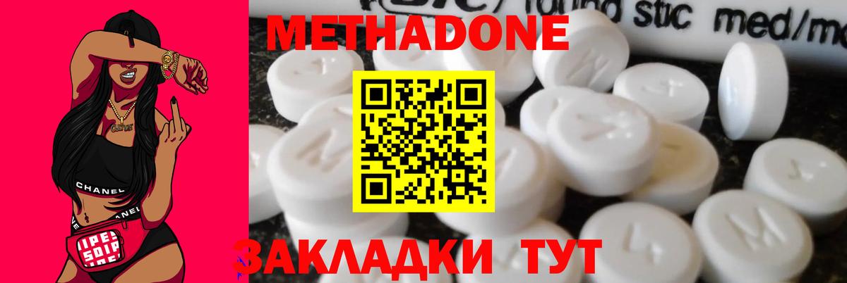 МЕТАДОН кристалл  Вход с VPN  Метадон белоснежный  Железногорск 