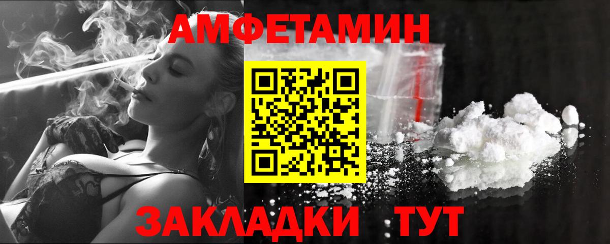 Метамфетамин  Вход с VPN  Железногорск  МЕТАМФЕТАМИН мет  МЕТАМФЕТАМИН мет 