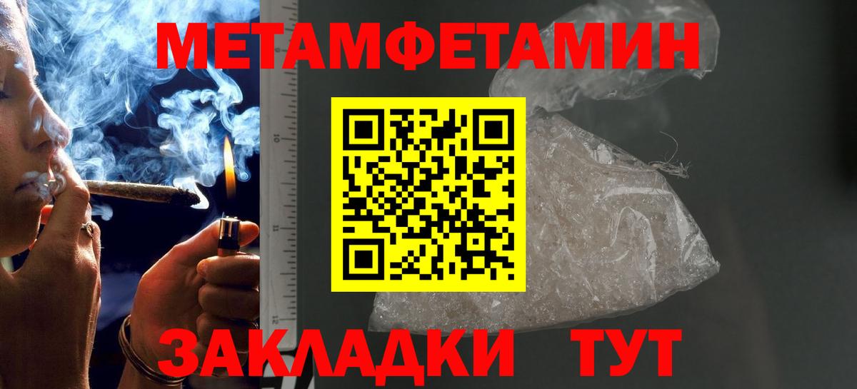 Метамфетамин пудра Железногорск