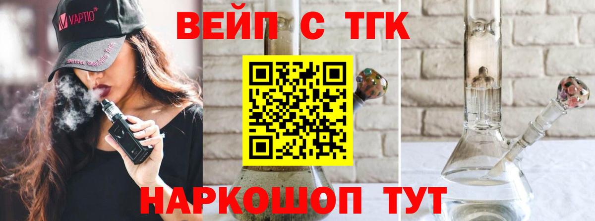 ТГК гашишное масло Железногорск